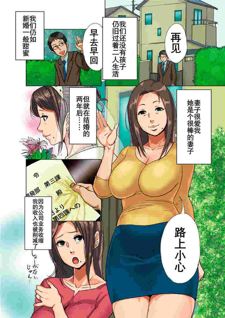 被盗走火影忍者中文漫画的妻子（全彩）